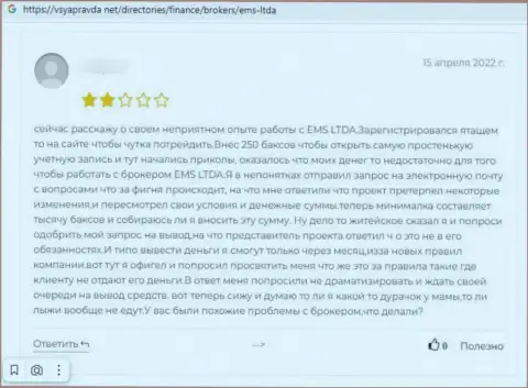 ЕМС ЛТДА - это незаконно действующая контора, обдирает своих наивных клиентов до последнего рубля (отзыв)