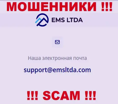 Адрес электронного ящика internet жуликов EMSLTDA, на который можете им написать сообщение