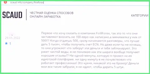 FinXForex Com однозначные разводилы, накалывают всех, кто попадет им в капкан - реальный отзыв