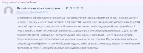 Реальный отзыв о FinXForex - это грабеж, финансовые средства доверять довольно-таки опасно