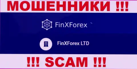 Юр. лицо компании FinXForex Com - FinXForex LTD, инфа позаимствована с официального сайта