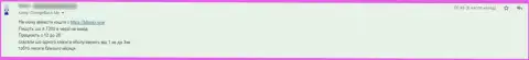 В компании Bitmax промышляют надувательством своих клиентов (жалоба пострадавшего)