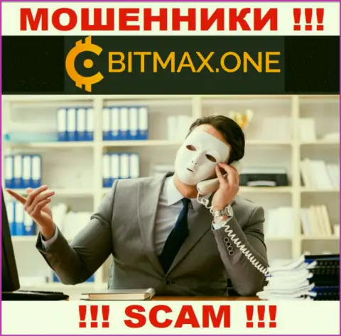 Мошенники Bitmax One могут попытаться развести вас на деньги, но знайте - это крайне рискованно