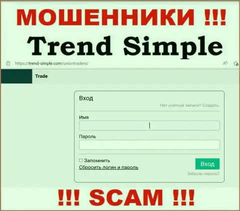 Главная страничка интернет-ресурса мошенников Trend-Simple