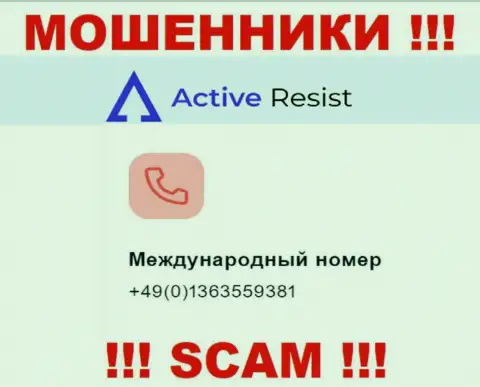 Будьте осторожны, ворюги из компании Active Resist звонят жертвам с различных телефонных номеров