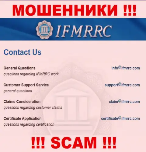 Е-майл лохотронного проекта IFMRRC, информация с официального веб-портала