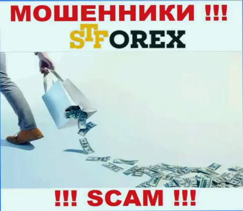 Намереваетесь немного подзаработать денег ? STForex Com в этом не будут помогать - СОЛЬЮТ