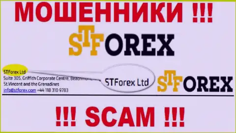 СТ Форекс - это мошенники, а управляет ими STForex Ltd