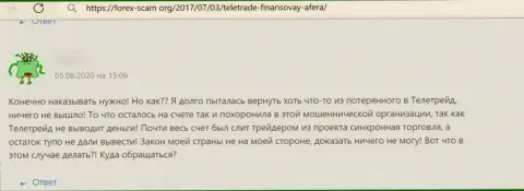 Связываться с конторой ТелеТрейд Орг довольно-таки опасно, про это сказал в представленном отзыве одураченный человек