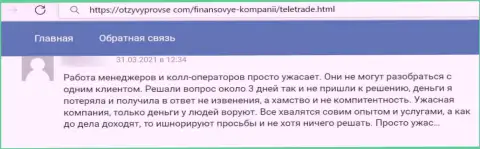 Объективный отзыв с доказательствами мошенничества Tele Trade