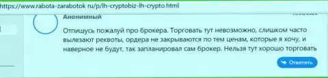 Вернее решения, чем держаться как можно дальше от LHCRYPTO LTD Вы не отыщите, (отзыв)