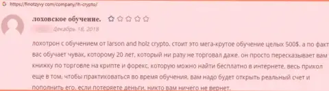 Кидалы из компании LH Crypto применяют жульнические модели для одурачивания собственных жертв (реальный отзыв)