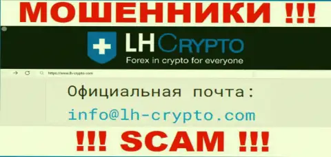 На адрес электронной почты, расположенный на интернет-сервисе кидал LARSON HOLZ IT LTD, писать письма слишком рискованно - это ЖУЛИКИ !!!