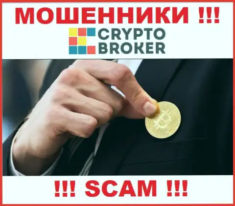 Ни депозитов, ни прибыли с дилинговой компании Crypto-Broker Com не сможете вывести, а еще должны останетесь этим internet-жуликам