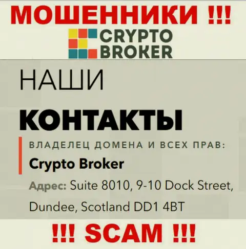 Адрес регистрации Crypto Broker в офшоре - Сьюит 8010, 9-10 Док Стрит, Данди, Шотландия ДД1 4БТ (инфа взята с сайта мошенников)