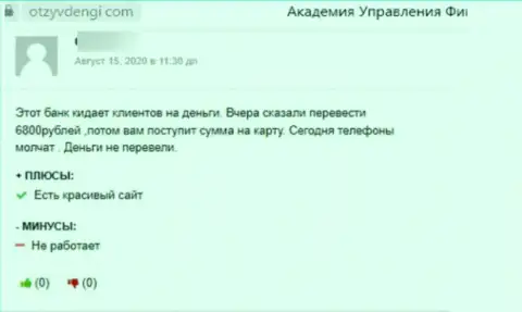 Вернее решения, чем держаться как можно дальше от конторы ООО АУФИ Вы не отыщите, (достоверный отзыв)