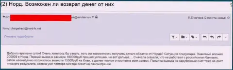 НордФХ Ком преступно действующая компания, взаимодействовать с которой не стоит (мнение потерпевшего)