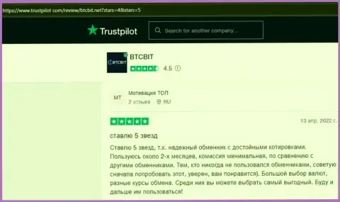 Мнения о хороших условиях для работы обменки BTCBit Net на web-сайте trustpilot com