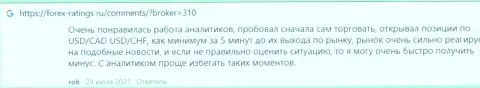 Биржевые трейдеры довольны условиями совершения сделок Форекс организации KIEXO, об этом информация в отзывах на портале forex-ratings ru