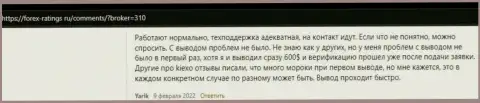 Правдивые отзывы биржевых игроков о forex брокерской компании Киексо Ком на онлайн-ресурсе forex-ratings ru