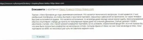 Пользователи представили свою личную точку зрения относительно условий торгов Forex дилера на сервисе revcon ru