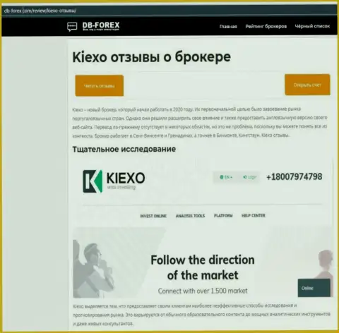 Обзорный материал о форекс дилере Kiexo Com на сайте Db-Forex Com
