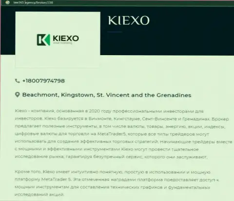 Сжатый обзор форекс брокера KIEXO на веб-сайте Law365 Agency