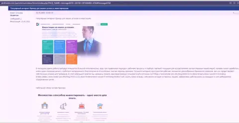 Обзорный материал о форекс брокерской компании Kiexo Com на веб-портале ПрофМетер Ком Юа