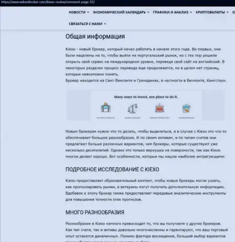 Обзорный материал об forex компании KIEXO, представленный на онлайн-ресурсе wibestbroker com