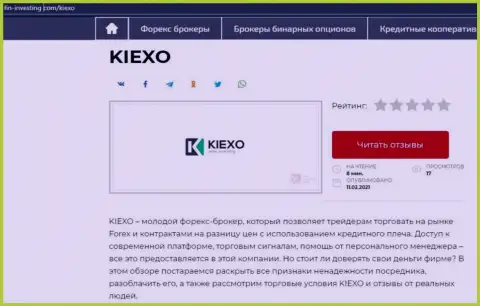 Сжатый материал с обзором услуг форекс дилинговой организации KIEXO на веб-сайте Fin-Investing Com