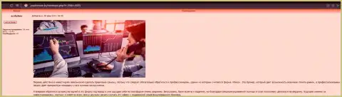 Краткий материал об условиях спекулирования Форекс организации Киексо Ком на онлайн-сервисе ЯСДомом Ру