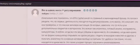 Валютные игроки брокера BTGCapital оставили свои высказывания и на сайте FinOtzyvy Com
