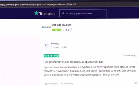 Сайт trustpilot com тоже размещает честные отзывы игроков дилинговой компании BTG Capital
