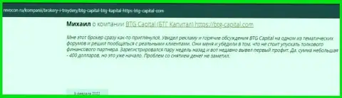 Необходимая информация о торговых условиях BTG Capital на ресурсе revocon ru