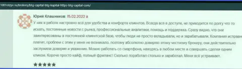 Комплиментарные высказывания о условиях для спекулирования брокерской компании BTG Capital, размещенные на портале 1001otzyv ru