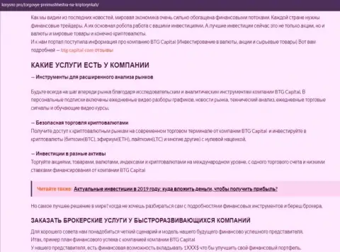 Обзорный материал о условиях спекулирования брокерской компании БТГ Капитал на сайте Korysno Pro