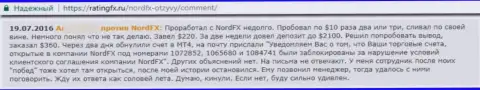 Честный отзыв, оставленный жертвой махинаций Норд ФХ, под обзором деятельности данной компании