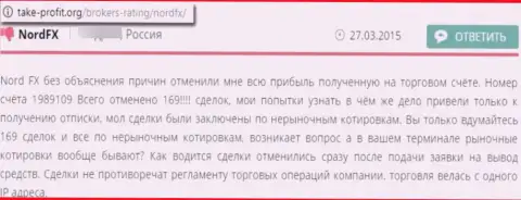 Отзыв об НордФХ - это лохотрон, кровные доверять довольно-таки рискованно