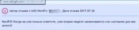 НордФХ - МОШЕННИКИ !!! Которым не составляет ни малейшего труда ограбить собственного клиента - отзыв из первых рук