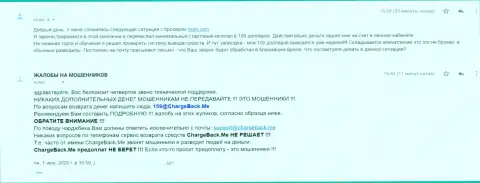 Vlom Ltd - это РАЗВОДНЯК ! Автор высказывания рекомендует держаться за версту от этих интернет мошенников