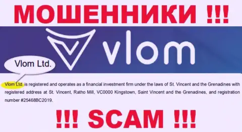 Юр лицо, которое управляет мошенниками Vlom - это Vlom Ltd