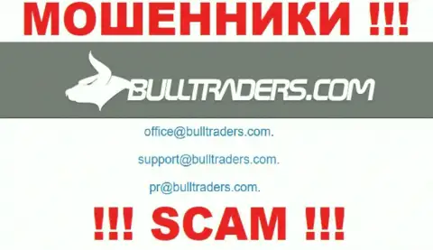 Установить контакт с internet шулерами из Bull Traders Вы можете, если напишите письмо им на е-мейл
