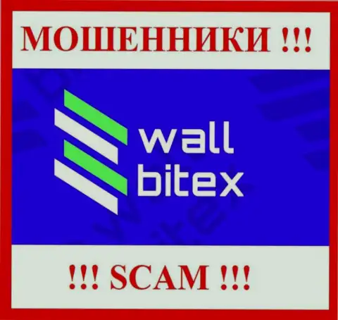 WallBitex - это СКАМ ! МОШЕННИКИ !!!