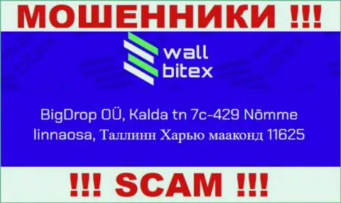 WallBitex Com, по тому адресу регистрации, что они опубликовали у себя на веб-портале, не найдете, он ненастоящий