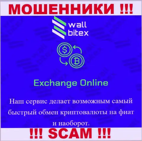 WallBitex Com говорят своим доверчивым клиентам, что оказывают свои услуги в сфере Крипто обмен