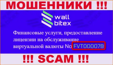 Номер лицензии на web-сервисе WallBitex Com - это один из способов привлечения доверчивых людей