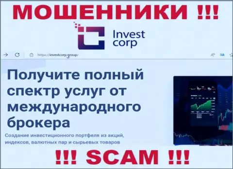 Что касательно типа деятельности Invest Corp (Брокер) - это несомненно развод