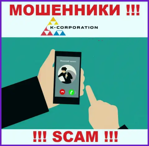 K-Corporation - это internet мошенники, которые в поиске доверчивых людей для развода их на финансовые средства