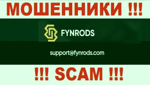 По различным вопросам к internet-лохотронщикам Fynrods Com, можно написать им на электронную почту