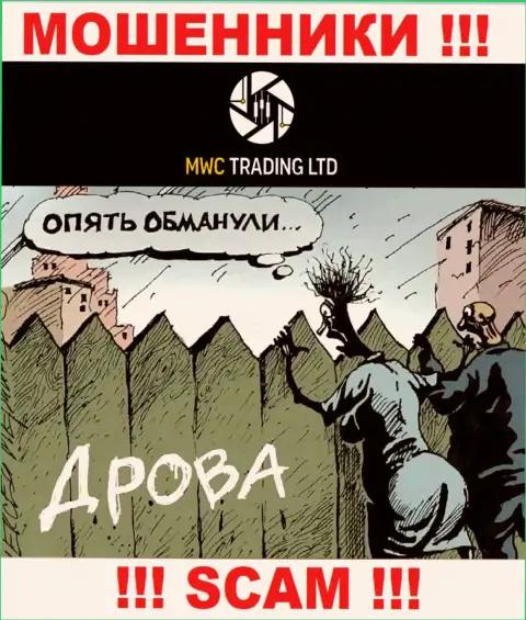 MWCTradingLtd Com разводят, предлагая ввести дополнительные денежные средства для срочной сделки